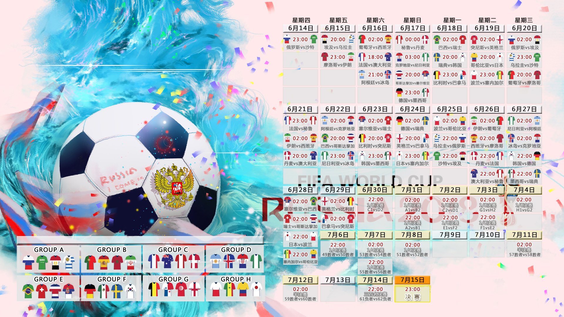 沙漠奇迹,越南2-1力克伊朗,阿方索·戴维斯导演H组惊天逆转